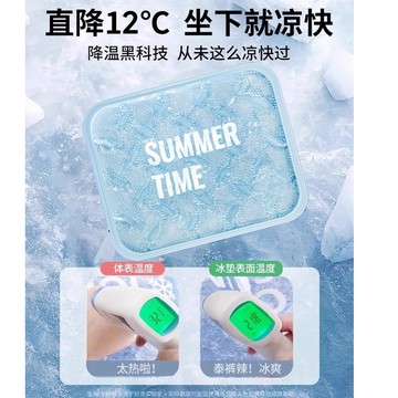 夏天冰墊坐墊辦公室屁墊水墊汽車椅子沙發冰涼墊夏季降溫神器3596