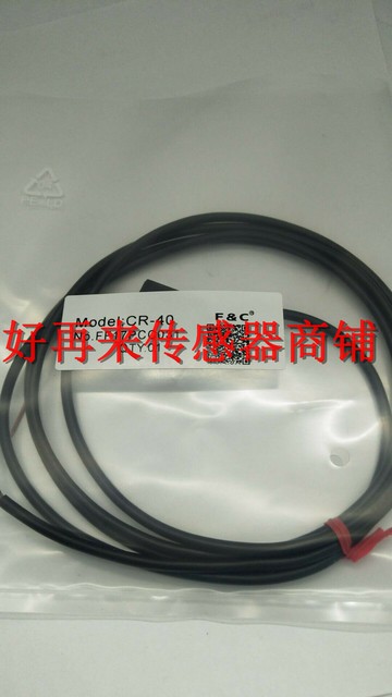 CR-40 CR-40P現貨 光電開關傳感器長距反射型檢測距離距40cm