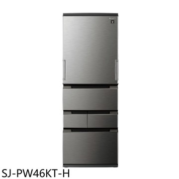 結帳97折★SHARP夏普【SJ-PW46KT-H】457公升自動除菌離子五門尊爵灰冰箱(含標準安裝)(商品卡4200元)