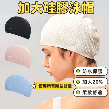 矽膠泳帽 泳帽 游泳帽 防水泳帽 泡泡泳帽  長髮泳帽專業泳帽 水滴泳帽 防水 防水硅膠泡泡帽加大不勒頭女長髮專用護耳