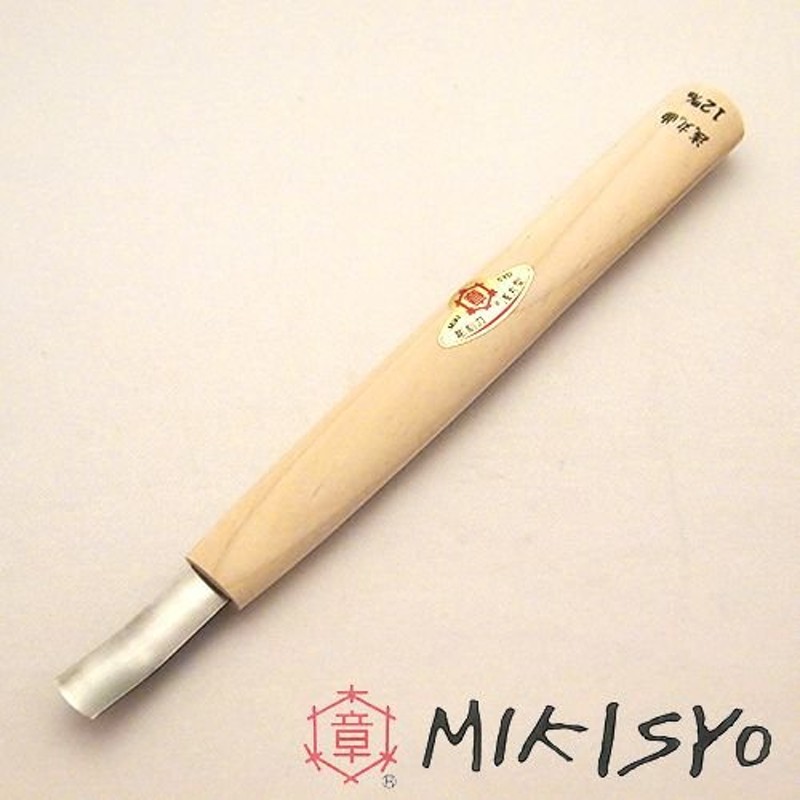 三木章刃物本舗 安来鋼彫刻刀単品 丸曲型 １８ｍｍ - 手動工具