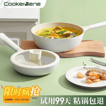 德國麥飯石不粘鍋平底鍋煎鍋煎烙餅小炒鍋家用電磁爐燃煤氣灶專用