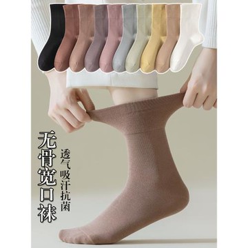 無骨襪子女純棉中筒襪春秋冬季全棉老人寬松口孕產婦月子女長棉襪