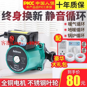 【咨詢客服應有盡有】賽科暖氣循環泵家用靜音熱水泵地暖屏蔽泵鍋爐增壓泵管道泵220v泵