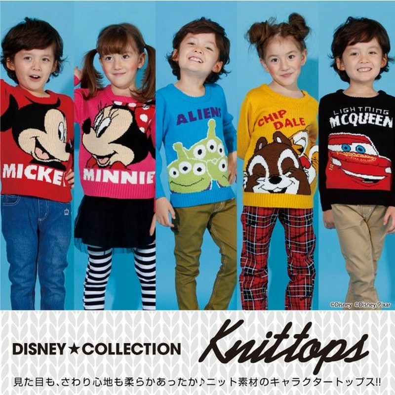 50 Off Sale ベビードール Babydoll 子供服 ディズニー キャラクター ニット トレーナー 3136k キッズ 男の子 女の子 Disney 通販 Lineポイント最大0 5 Get Lineショッピング