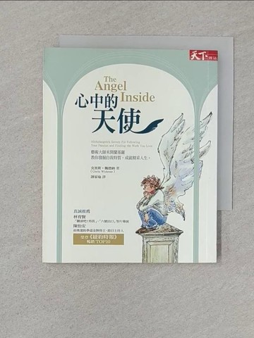 【書寶二手書T1／勵志_ST6】心中的天使_譚家瑜, 克里斯‧魏