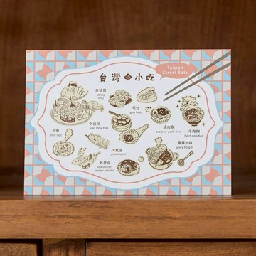 【印花樂】印花樂明信片/美味台灣/小吃