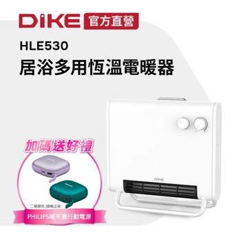【下單就送 飛利浦暖手寶行動電源】DIKE 居浴多用恆溫電暖器HLE530++DLP2136(隨機)