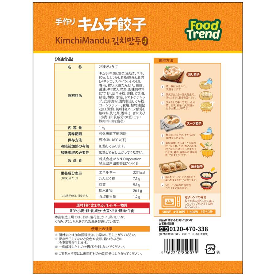 冷凍 名家 手作りキムチ餃子 1kg   韓国料理 韓国食品