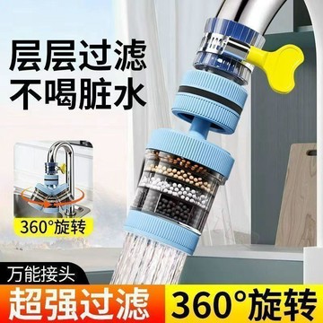 👉️優選好物🥇【5重過濾】新款水龍頭淨水器 360°萬能接口 可拆洗 水龍頭過濾器 自來水防濺 旋轉水龍頭