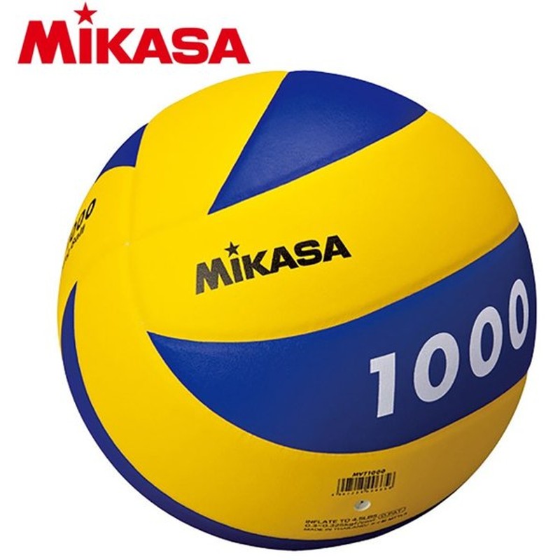 大幅にプライスダウン MIKASA ミカサ バレーボール 5号 トレーニング