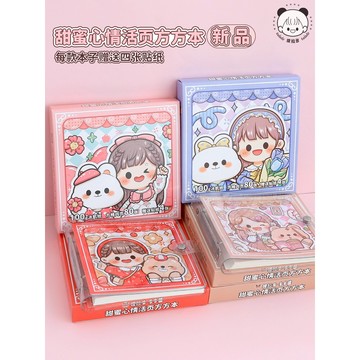 ❤NANI❤【孤品出清】提拉多 多多醬 甜蜜心情 方形活頁手賬本方方本PU封面網格內頁日程計劃本