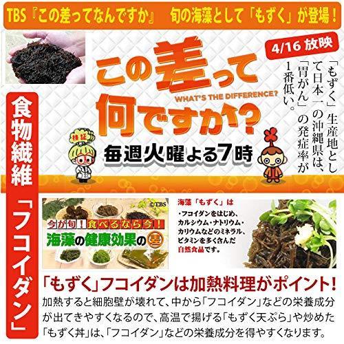 沖縄県産 太もずく (塩蔵) 500g (沖縄県産太もずく500g(3袋))