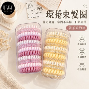 【𝐔.𝐉.𝐉】現貨✨環捲束髮圈 電話圈 髮圈 髮繩 髮束 綁髮圈 綁髮繩 束髮繩 馬尾髮圈 馬尾髮束 電話線髮圈
