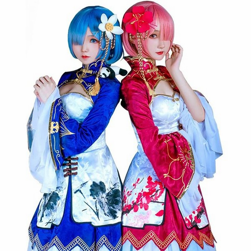 Re:ゼロから始める異世界生活 レム ラム コスプレ コストモ