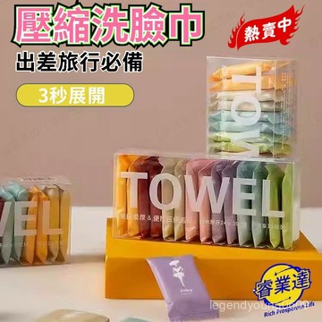 🔥臺灣優選+現貨🔥 獨立包彩色毛巾 可擕式毛巾 加厚加大棉洗臉巾 拋棄式壓縮毛巾 便攜式一次性壓縮毛巾 一次性洗臉巾