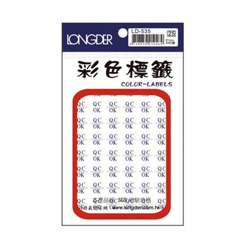 龍德LONGDER合格標籤/LD-535/QCOK/直徑12mm/648張/包