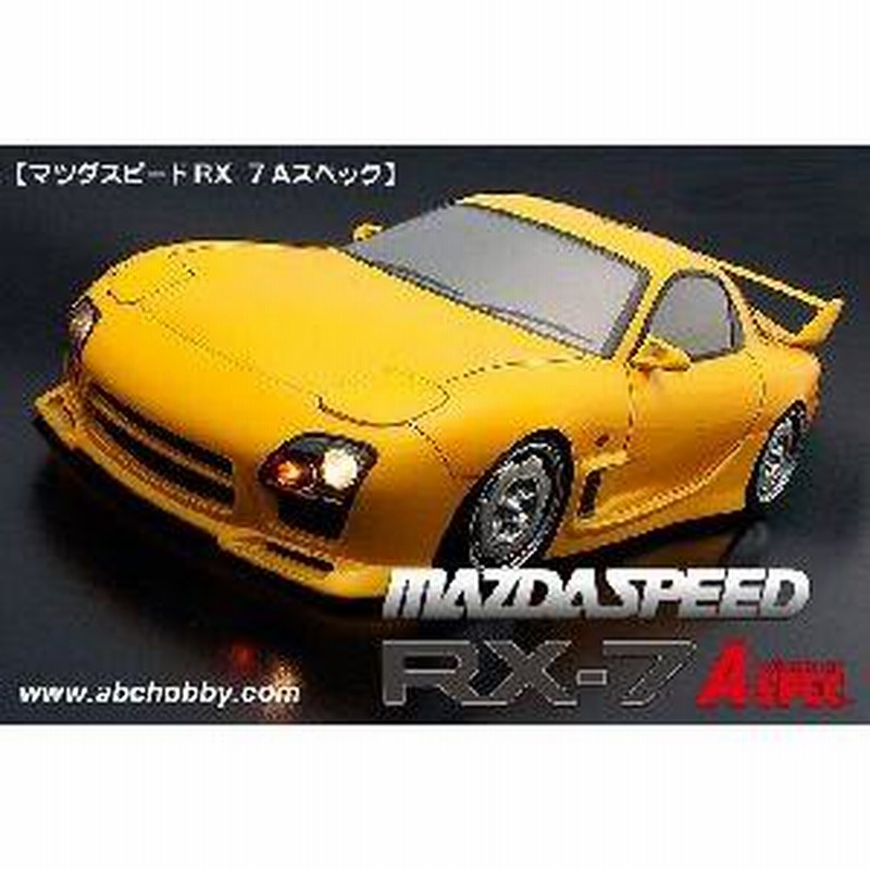 マツダスピード RX-7 Aスペック ABCホビー 67172(旧本番66172)【ＲＣ