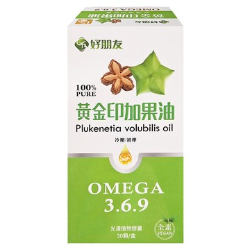 好朋友生物科技 黃金印加果油 光漾植物膠囊  30顆  500mg  1盒