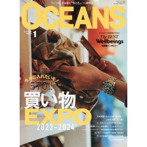 ライトハウスメ OCEANS(オーシャンズ) 2024年1月号 OCEANS買いモノ EXPO 2024|