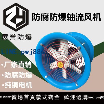 【店家補貼】玻璃鋼風機FT35-11防腐防爆玻璃鋼軸流風機FBT35-11帶百葉BFT彎頭