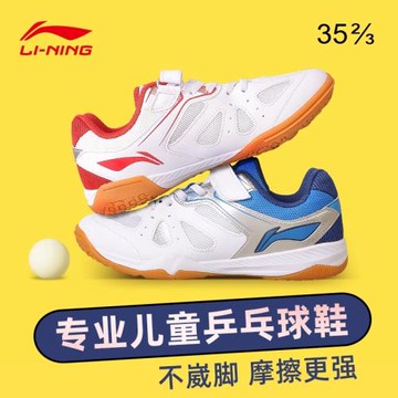 李寧乒乓球鞋男鞋乒乓球鞋兒童專業比賽訓練運動鞋女透氣專用鞋