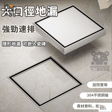 公司貨 可開發票 【大口徑地漏 宅配免運】隱形大排量 大管道 強勁速排地漏 不銹鋼槍 庭院雙用 陽臺室外地漏 專用防臭工廠現貨直銷 店長新品推薦 全館八折 售後保障 5h830