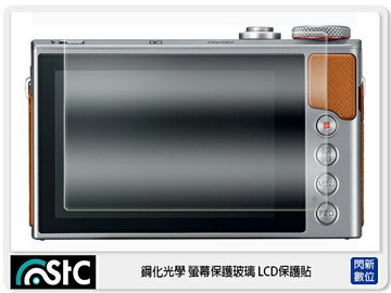 STC 鋼化光學 螢幕保護玻璃 LCD保護貼 適用 CANON G9X II Mark II