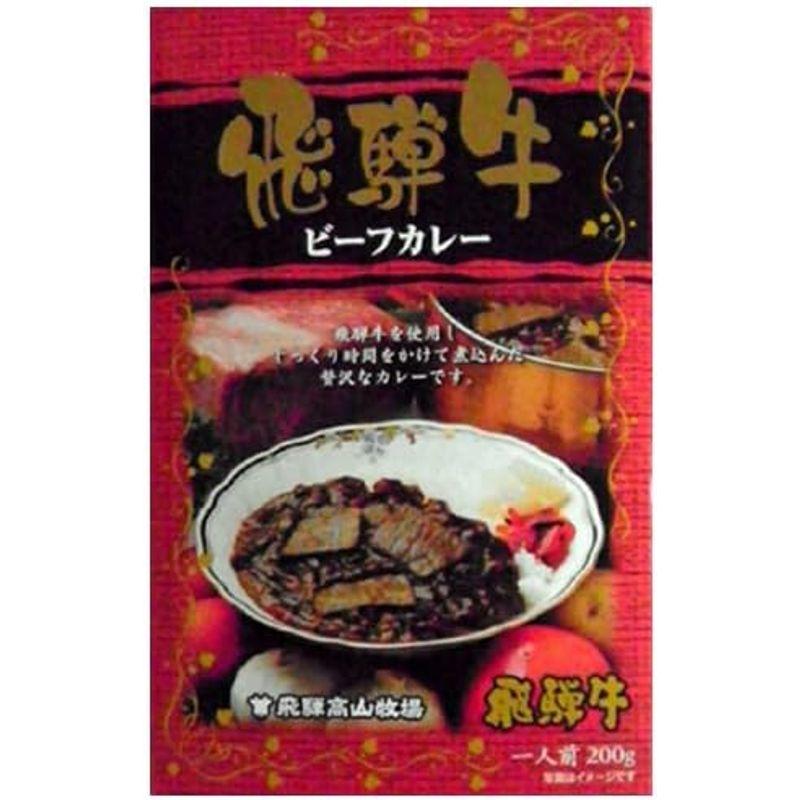 飛騨高山牧場 飛騨牛ビーフカレー 200g×3個