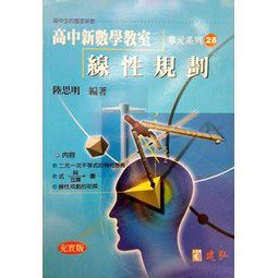 建弘-建宏 免運 高中新數學教室1-28集合購套書 高中輔教 陸思明 超取限一件7本(超取限重5公斤) <建宏書局>