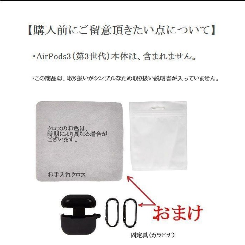 airpods air pods 3 エアポッズ 第3世代 ケース エアポッツ