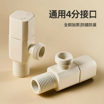 熱水器奶油角閥全銅冷熱水三角傢用開關熱水器閥門馬桶八字水閥