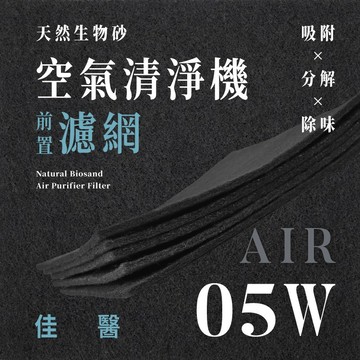無味熊｜佳醫 - AIR - 05W