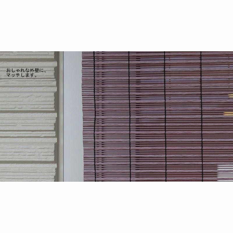 三宅製簾 すだれ PP グランツ 88x135 レッド 通販 LINEポイント最大GET LINEショッピング あす楽 三宅製簾:すだれ PP グランツ 88×135cm ダークブラウン 4977986067135 インテリア すだれ 簾 室内 間仕切 屋外 日除け カーテン
