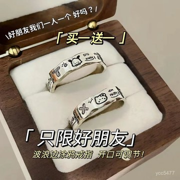 小包臺灣出貨🌟極簡塗鴉波浪邊戒指ins風小衆設計百搭精緻時尚帕恰情侶款520🌟