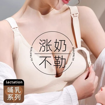 餵奶專用內衣 哺乳內衣 產後內衣 聚攏內衣 防下垂內衣 孕婦孕期內衣 哺乳期內衣 大碼內衣 全罩杯文胸罩 收副乳內衣