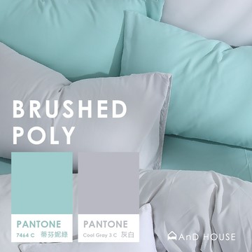 AnD House 舒柔棉-蒂芬妮綠 ✖ 灰白 雙色配-床包被套組｜安庭家居 素色 混搭
