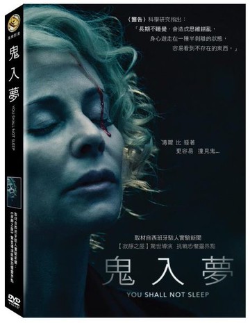 【停看聽音響唱片】【DVD】鬼入夢
