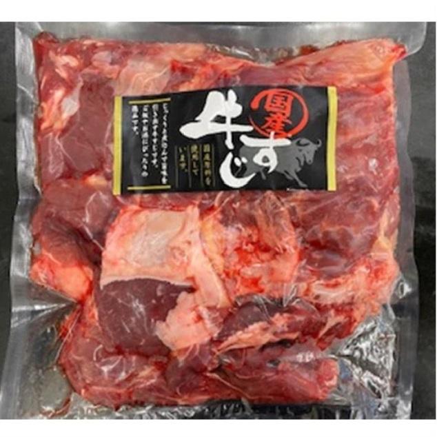 業務用 冷凍 国産 牛スジ 1kg 牛すじ 煮込み カレー