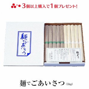 うどんとそばの詰合せ（箱入：うどん100g×5束・そば100g×5束） のし対応 年末年始