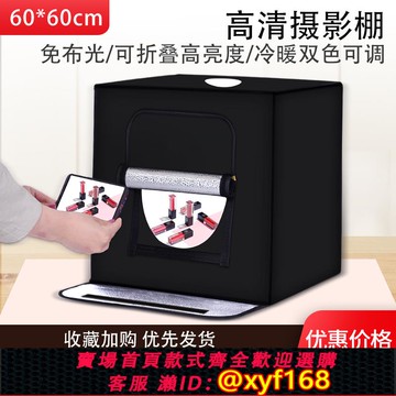 {可打統編 保固一年}獵圖LED雙色攝影棚套裝小型迷你拍照箱淘寶產品美食珠寶飾品拍照箱拍攝柔光補光燈靜物簡易便攜道具設備器材