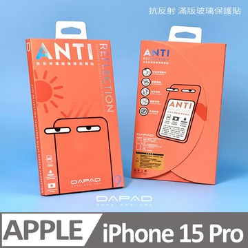 PET Dapad   Apple iPhone 15 Pro 5G ( 6.1 吋 )    AR抗反射-滿版玻璃保護貼