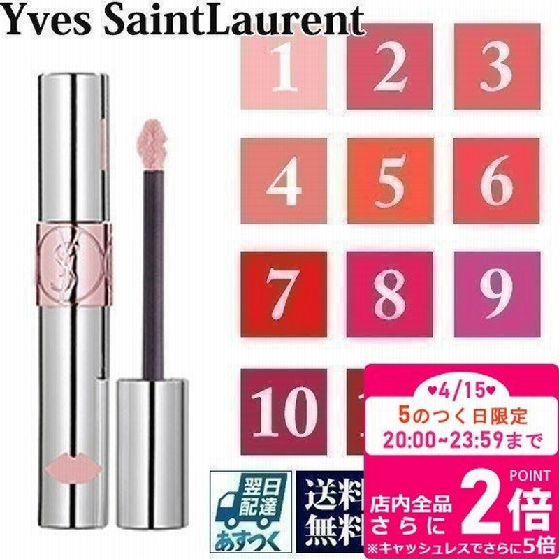 イヴサンローラン イブサンローラン 口紅 リップリップグロス ヴォリュプテ ウォーター カラーバーム Yves Saint Laurent Ysl 名入れ 通販 Lineポイント最大0 5 Get Lineショッピング