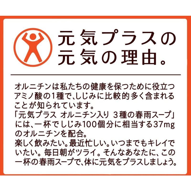 ひかり味噌 元気プラス オルニチン入り春雨スープ 10食