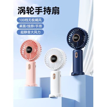 手持小風扇桌面風扇靜音辦公室桌上電風扇掛脖風扇便攜制冷迷你充電風扇usb超長續航小型宿舍學生床上超強力