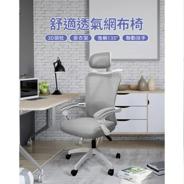【AOTTO】 3D透氣網布可調節人體工學電腦椅(電腦椅 辦公椅 老闆椅 工學椅)