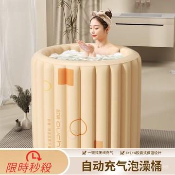 可超取！ 充氣浴缸 充氣浴桶 泡澡桶 雲朵免自動充氣式泡澡桶加厚折疊便攜家用浴桶兒童自動充氣泡澡桶