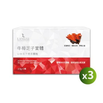 浪利957-口含舌下精萃顆粒(2.5gx3瓶/盒)X3盒