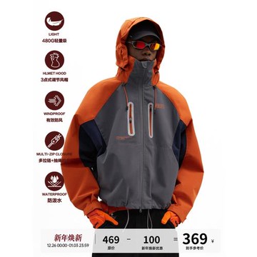 FPA繭型撞色拼接戶外防風沖鋒衣