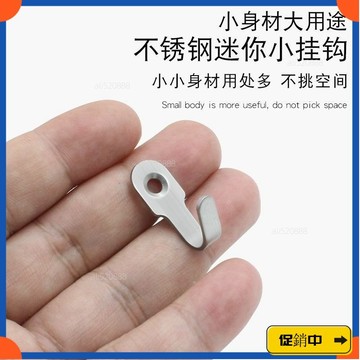 🔥桃園有貨🔥不銹鋼迷你掛鈎浴室廚房門後金屬承重實心打孔壁衣鈎小物件掛包勾vdrb